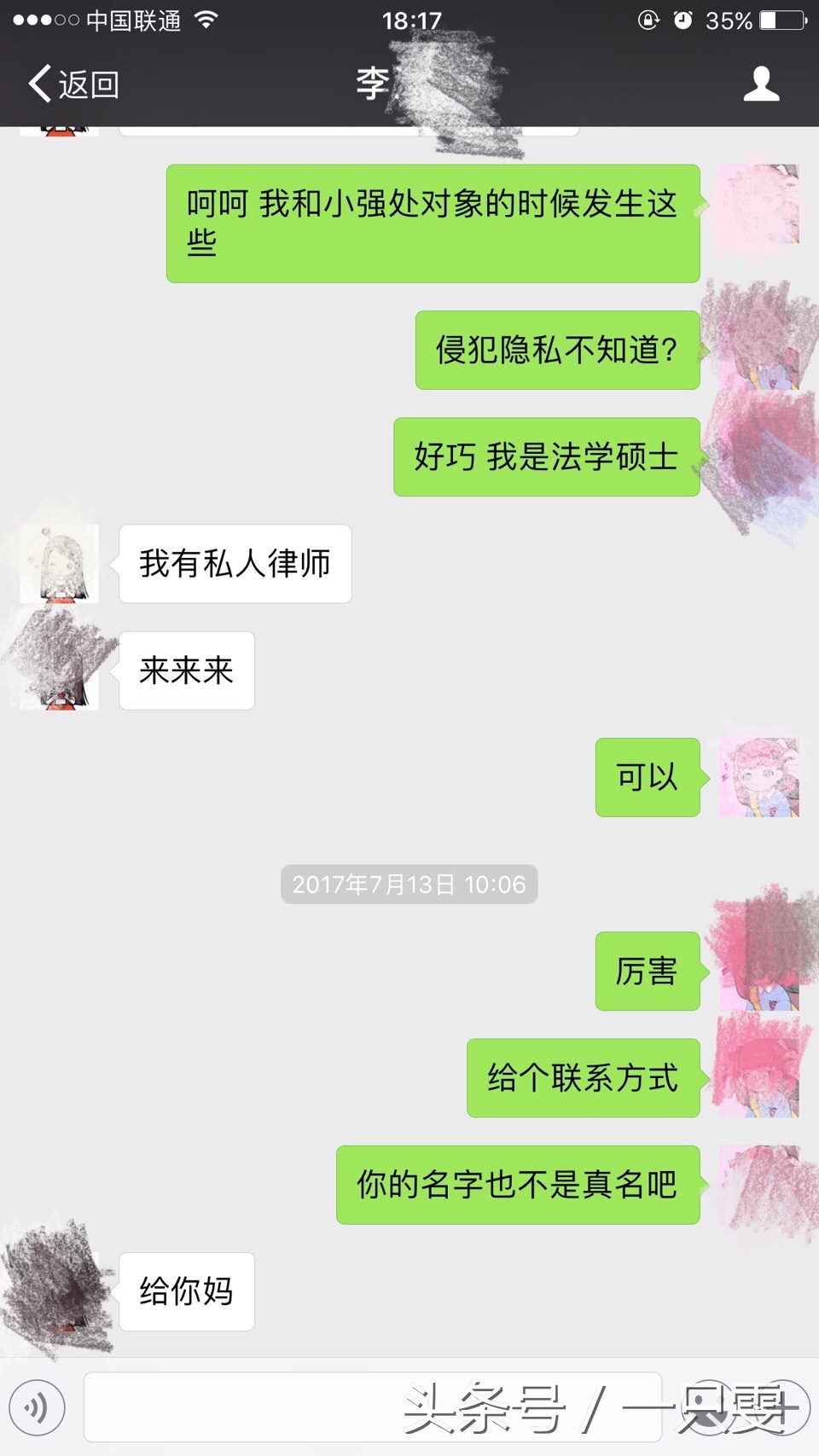 国服第一被封号，曾骚扰辱骂前女友三个月！