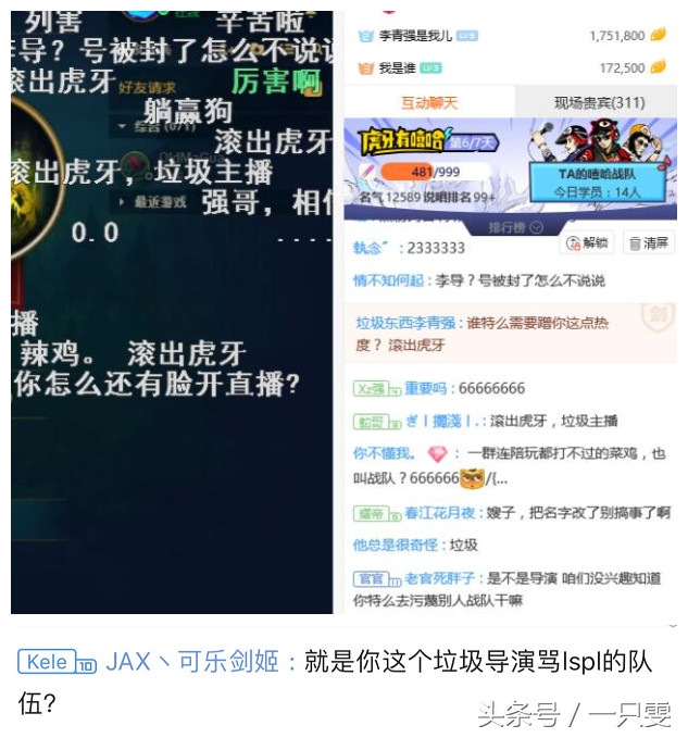 国服第一被封号，曾骚扰辱骂前女友三个月！