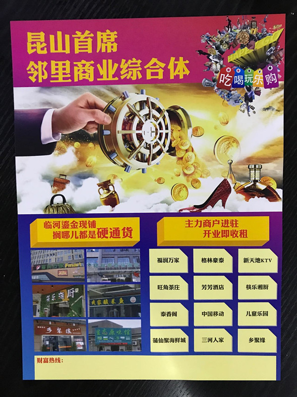 昆山建伟新天地,昆山建伟新天地商铺价格