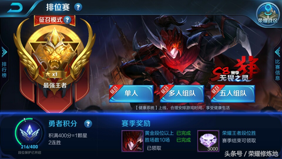 王者荣耀s8赛季之前没有星耀吗,s8赛季王者荣耀的玩家都退游了吗