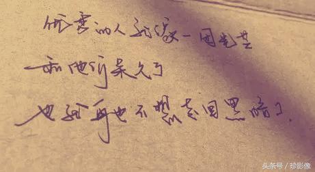 曾经拥有后来舍弃更难,曾经以为拥有后来才知道舍弃