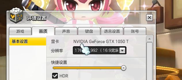 冒险岛2不跳关,电脑玩冒险岛卡顿解决办法