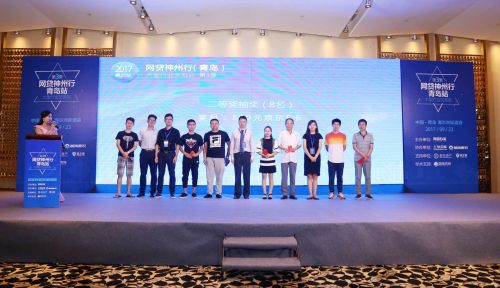 网贷平台是否存在地域性风险?“网贷神州行”青岛站为你解答