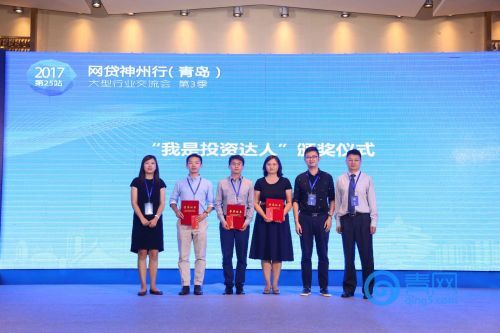 网贷平台是否存在地域性风险?“网贷神州行”青岛站为你解答