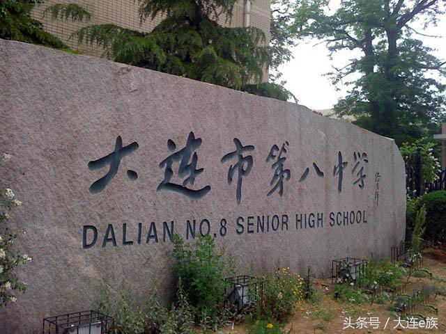 大连最牛逼的学校,大连最好的三所学校