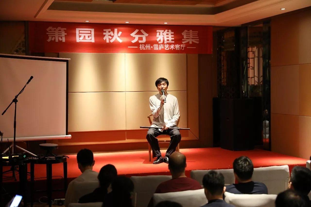 箫园秋分箫友雅集聚于杭州“雪庐”交流箫艺术