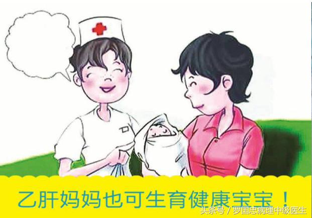 妊娠肝炎,肝炎的孕妇妊娠需要注意什么