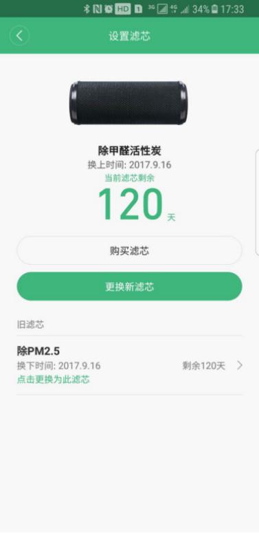 pm2.5能过滤车内甲醛吗,pm2.5能去除车内甲醛吗