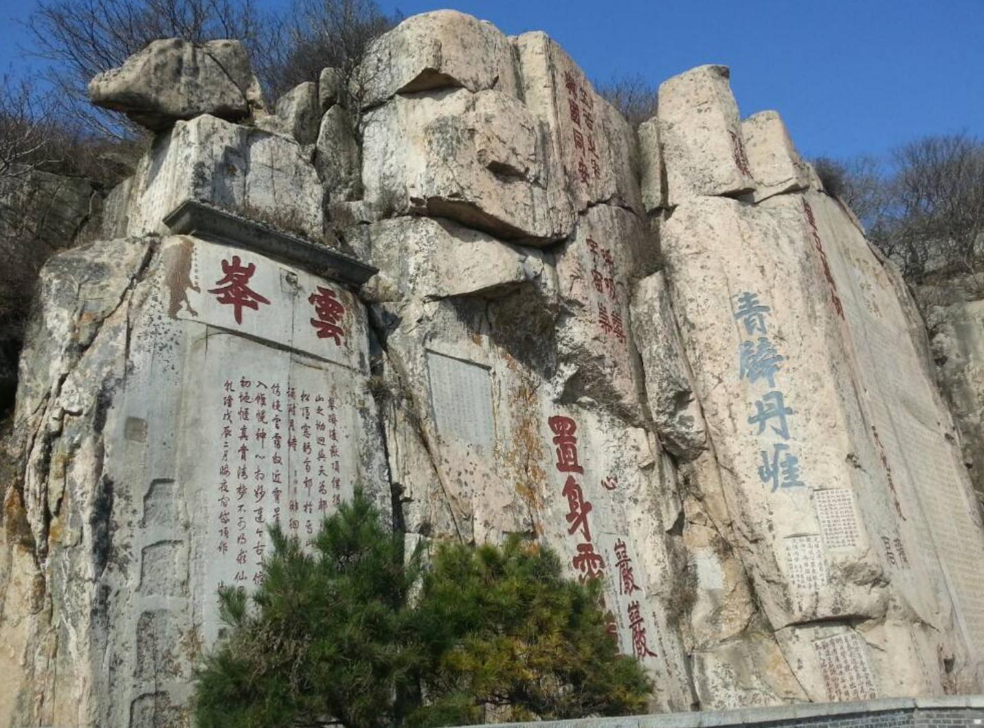 泰山上哪一个石刻是日本人写的,郭沫若泰山无字碑题字