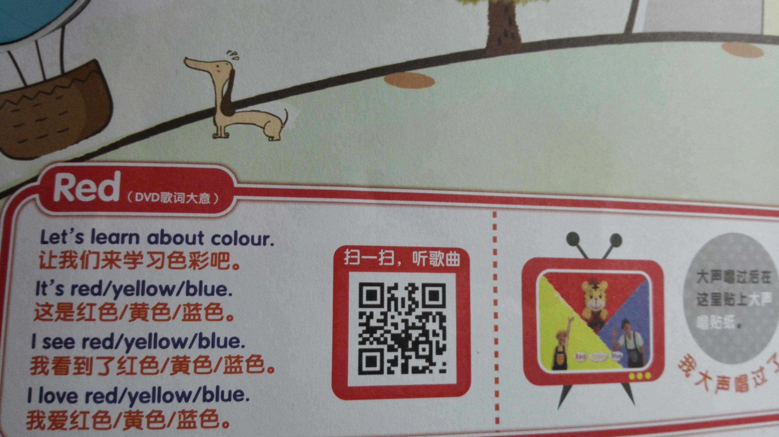 用一年的陪娃使用经历告诉你巧虎乐智小天地要不要订不订