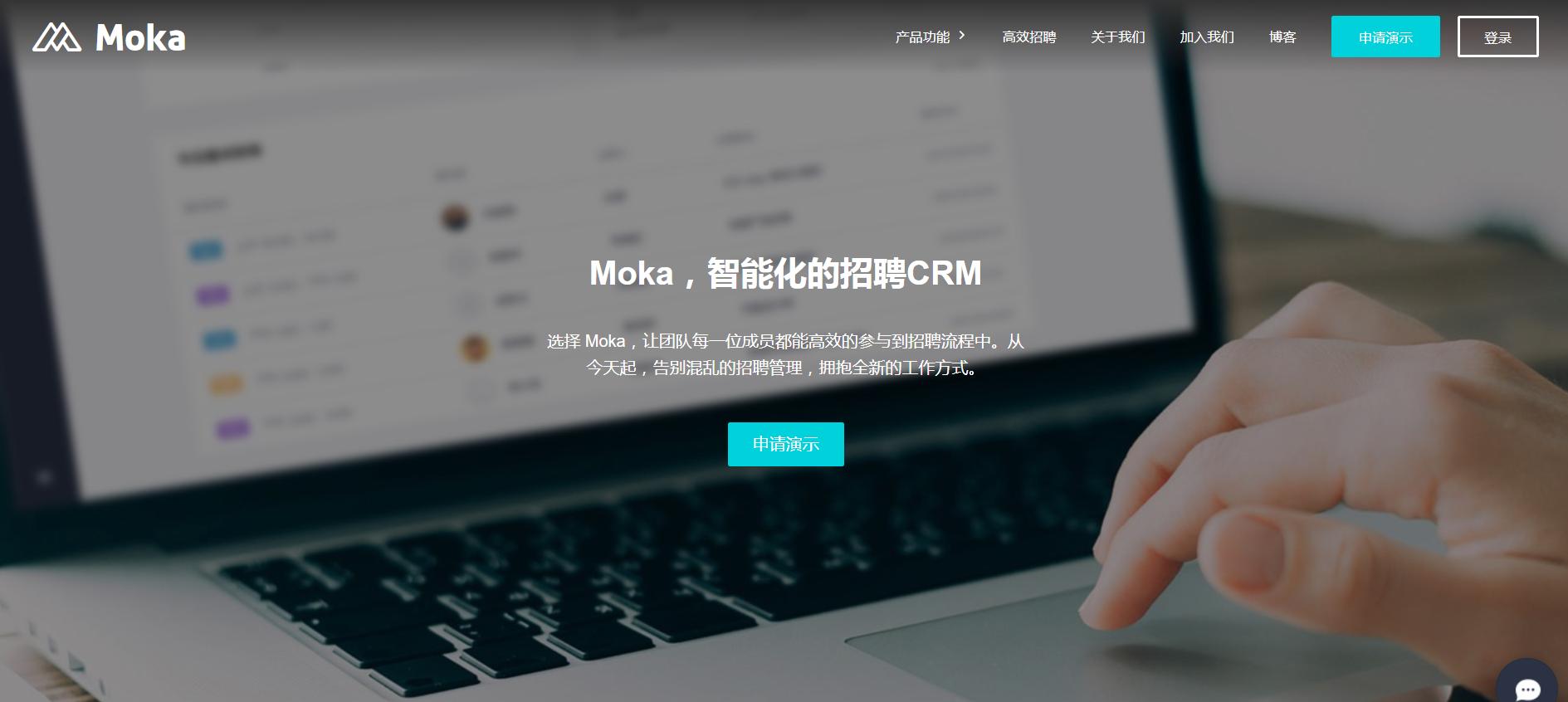 moka招聘系统,moka招聘系统如何