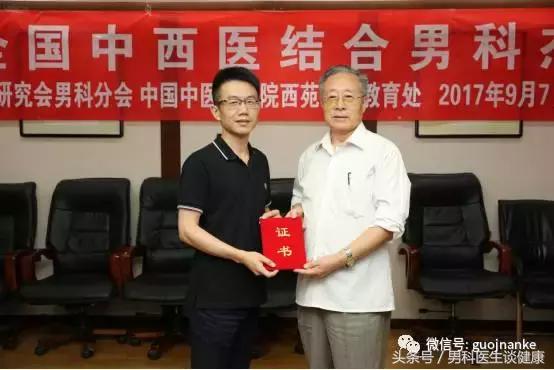 第一期全国中西医结合男科杰青班精彩回顾
