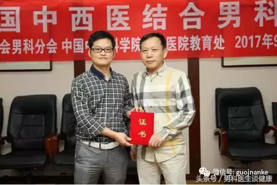 第一期全国中西医结合男科杰青班精彩回顾