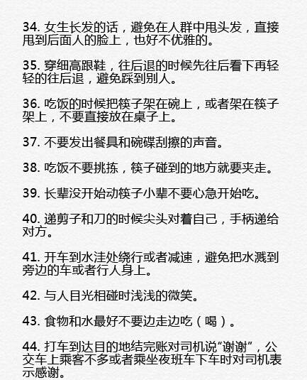 生活中100个优雅小动作收藏,100个实用优雅小动作