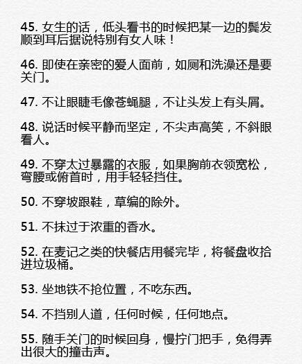 生活中100个优雅小动作收藏,100个实用优雅小动作