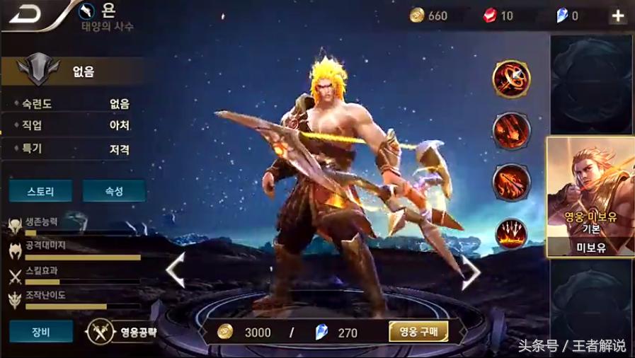 王者荣耀欧服和日服,王者荣耀欧服和美服是否一样