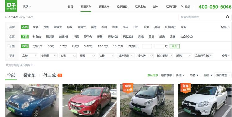 哪些二手车平台比较靠谱,2021年买二手车哪个平台靠谱便宜