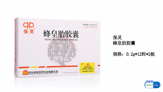 蜂王胎胶囊的功效与禁忌,蜂王胎胶囊有什么功效