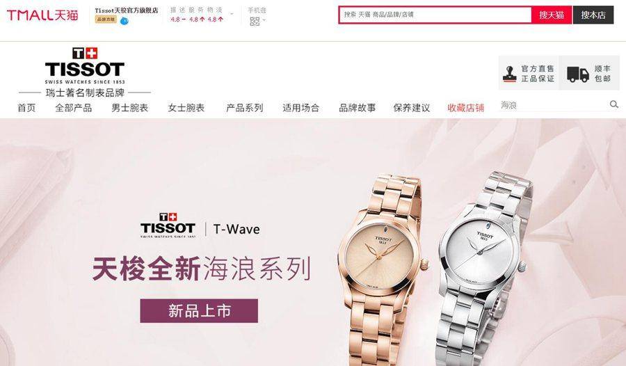 天梭海星与豪利时,天梭手表和豪利时哪个好