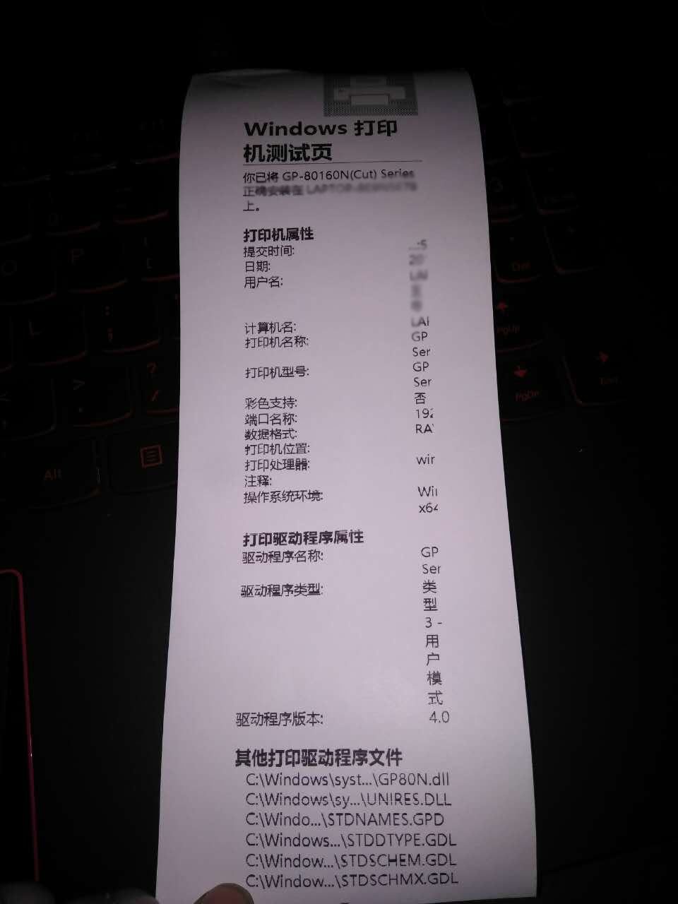 热敏打印机如何设置打标签,芯烨热敏打印机的设置与安装教程