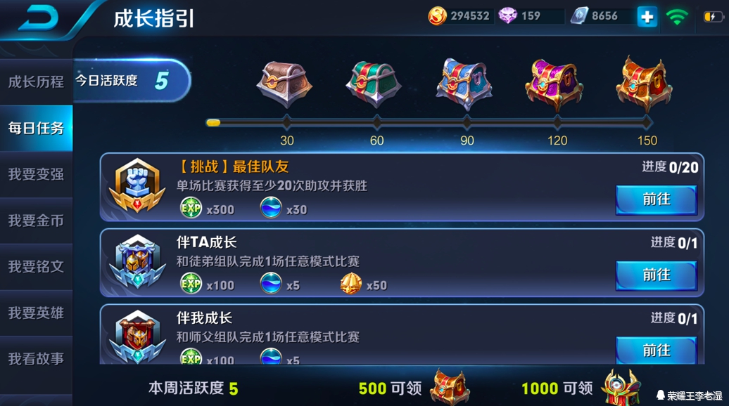 王者荣耀150级铭文最快获取,王者荣耀如何得到150级铭文