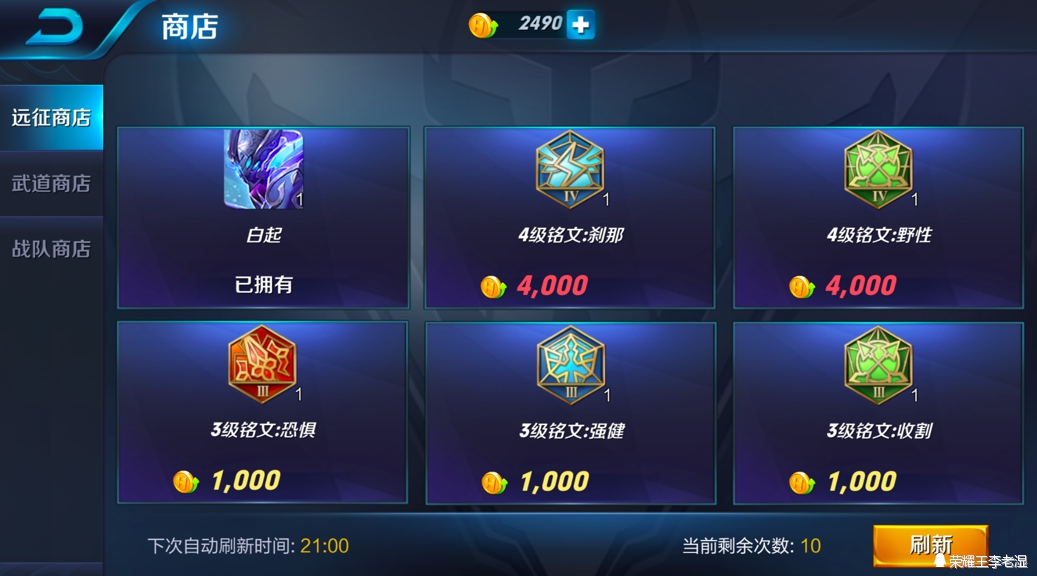 王者荣耀150级铭文最快获取,王者荣耀如何得到150级铭文