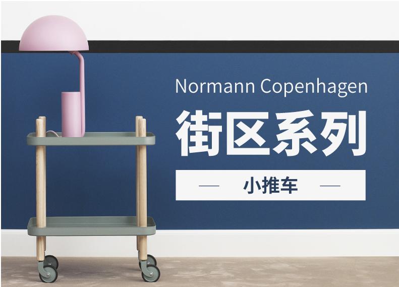 北欧风格家居品牌,北欧高端家具排名