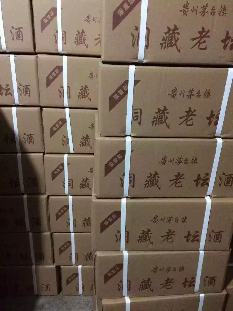 酒友必须知道的事情,洞藏老酒是不是真的