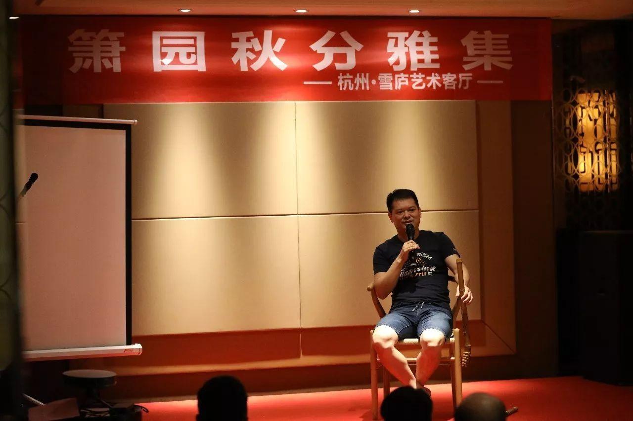 箫园秋分箫友雅集聚于杭州“雪庐”交流箫艺术