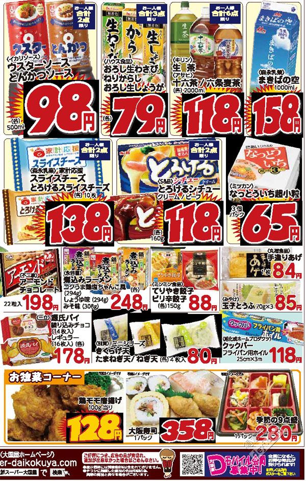 日本小众深度游玩攻略,日本关西打卡攻略