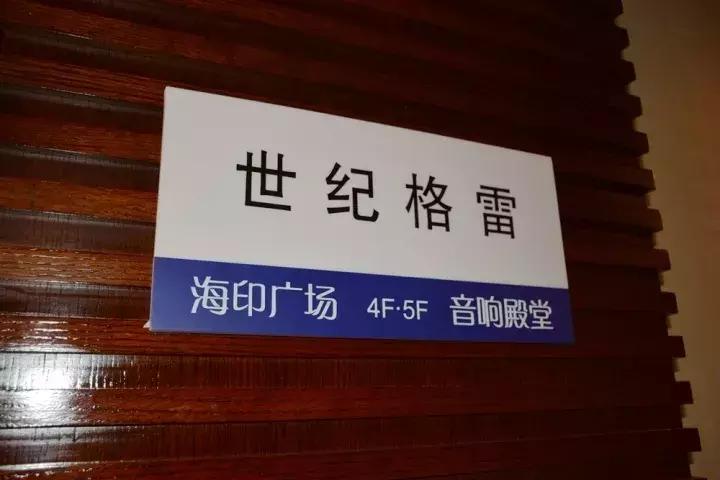 2017年东方宾馆音响展 (2017年广州东方宾馆国际音响展)