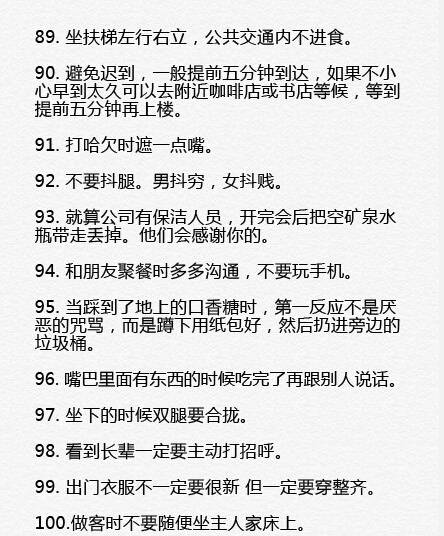 生活中100个优雅小动作收藏,100个实用优雅小动作