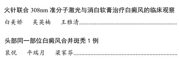 一种病毒让人浑身是痘痘,病毒疣如何根治