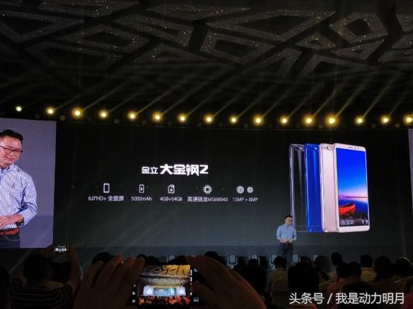 金立m7新款手机,金立m7最新款