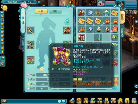 神武2最强阵容搭配,神武2装备打造技巧