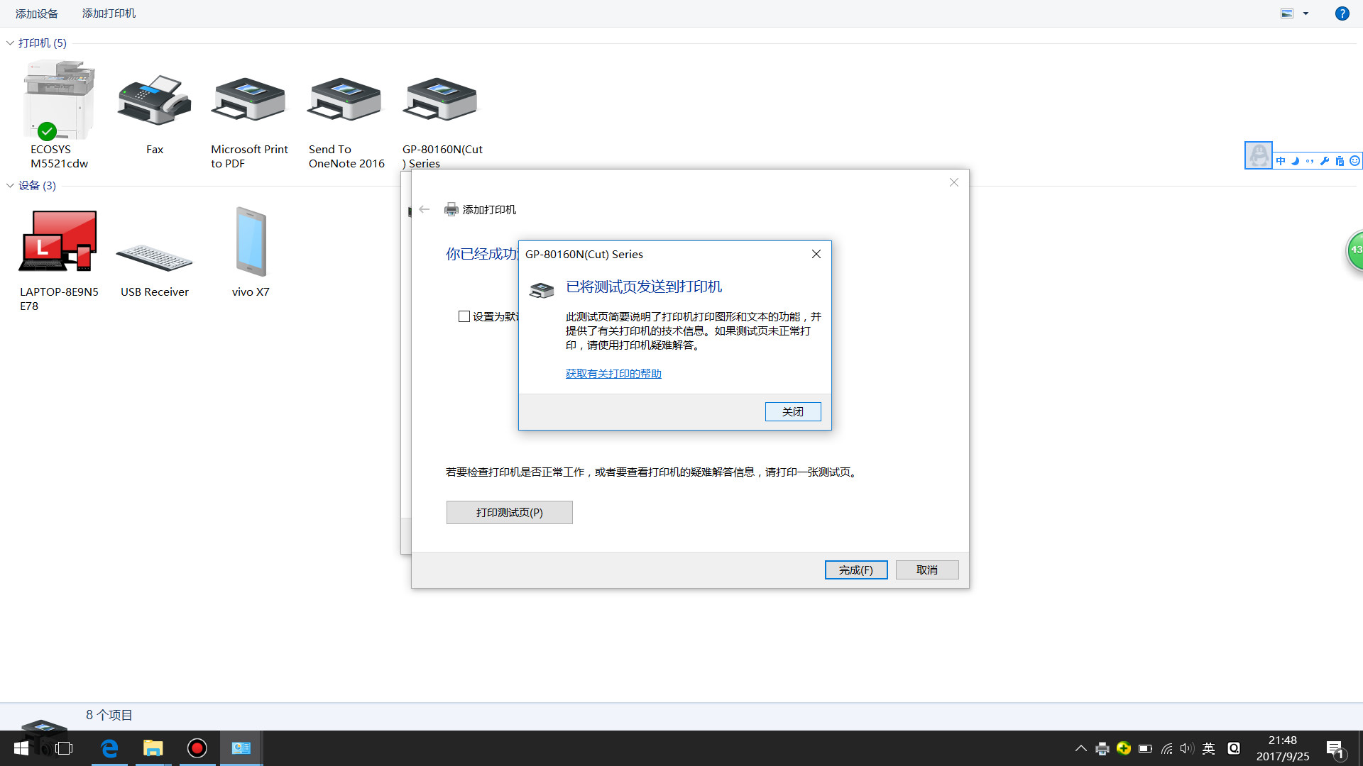 热敏打印机如何设置打标签,芯烨热敏打印机的设置与安装教程