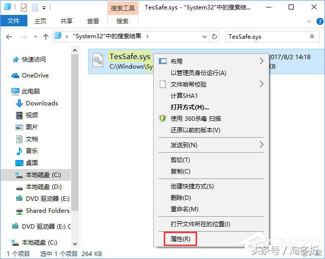 win10系统能玩qq炫舞吗,win10不能玩qq炫舞解决方法