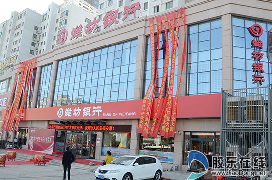 潍坊银行烟台分行营业网点,潍坊银行烟台网点