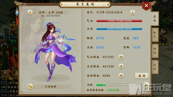 2020问道木系最佳加点路线,问道端游木系怎么加点最厉害