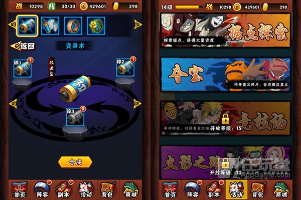 火影忍者大师攻略,火影忍者忍者大师如何快速升战力