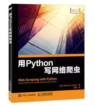 网络爬虫通俗讲解,想了解网络爬虫基础特性和知识