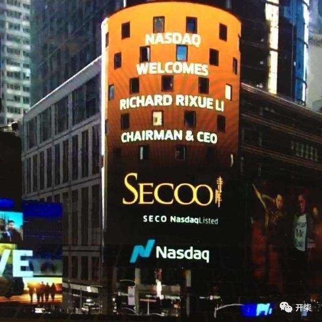 寺库老板内部痛哭：干了十年才上市，终于对员工有所交代了