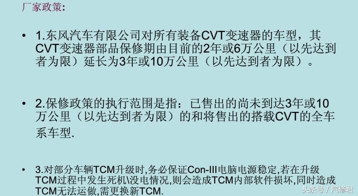 日产cvt变速箱故障主要是哪些车型,日产cvt打滑会不会报故障