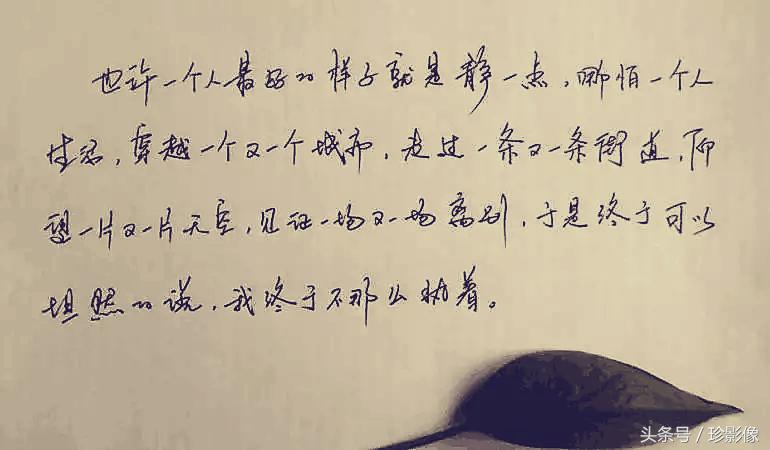 曾经拥有后来舍弃更难,曾经以为拥有后来才知道舍弃