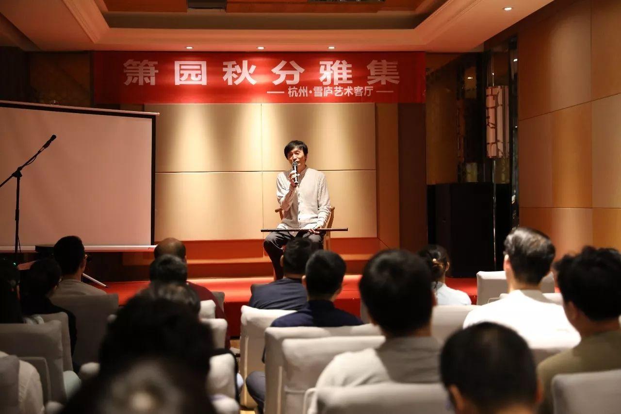 箫园秋分箫友雅集聚于杭州“雪庐”交流箫艺术