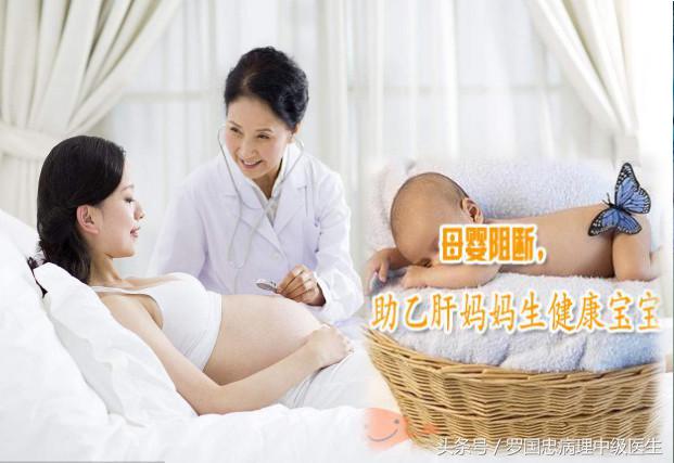 妊娠肝炎,肝炎的孕妇妊娠需要注意什么
