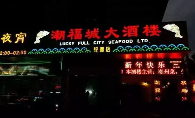 厦门前十好吃的酒楼餐厅,厦门这家新派港式茶餐厅不简单