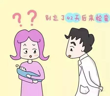 女人要懂得爱自己,产后42天复查