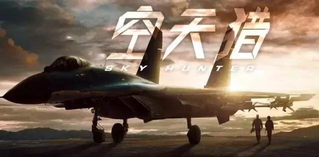 最顶级空战武器大片,央视力推首部空战电影空天猎