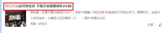 排队几个小时才能买到的糕点美食,排队几小时就为一杯奶茶